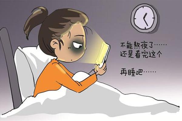 為什么現(xiàn)在人喜歡熬夜？熬夜對(duì)我們的危害有哪些？
