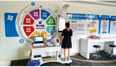 社區(qū)智慧養(yǎng)老服務(wù)